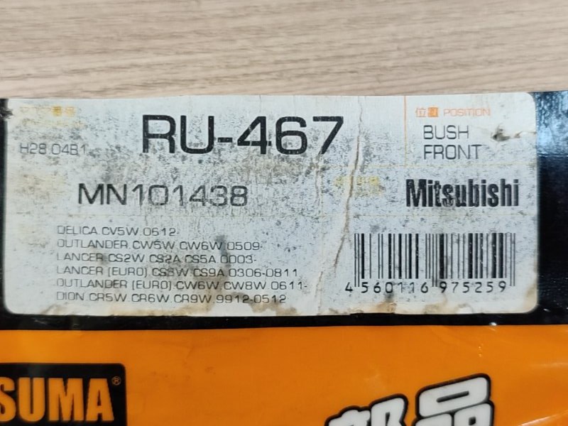 Сайлентблок рычага - фото 6