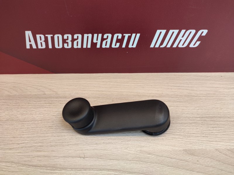 Ручка стеклоподъемника - фото 1