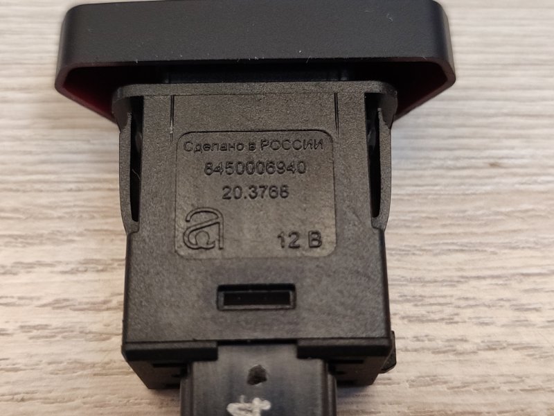 Кнопка аварийной сигнализации - фото 7