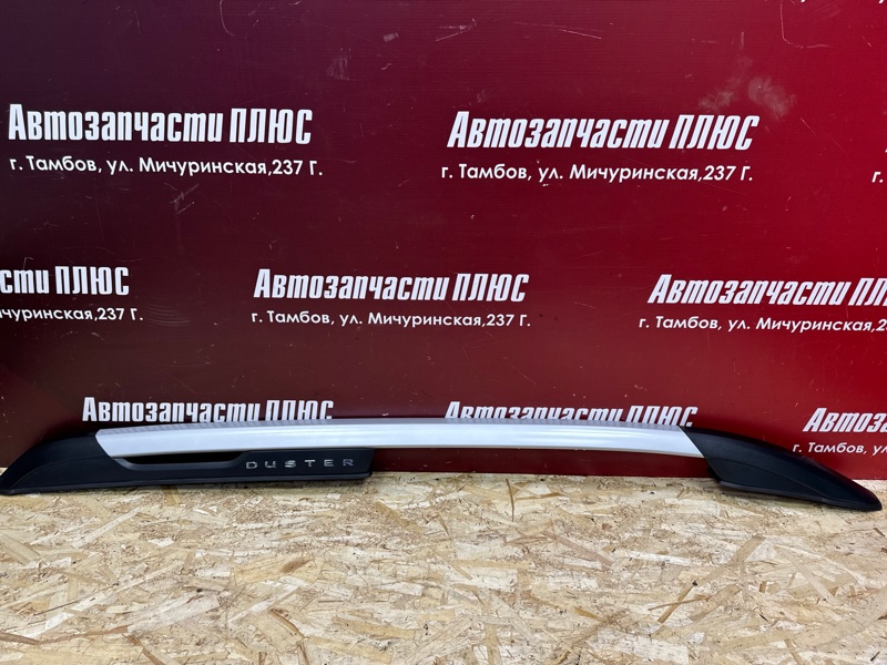 Рейлинг крыши - фото 1