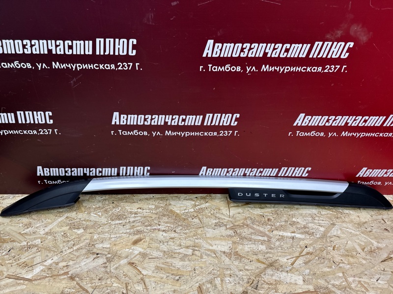 Рейлинг крыши - фото 1