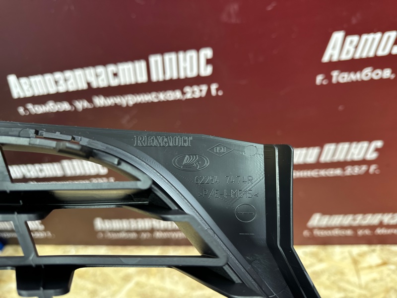 Нижняя решетка бампера - фото 7