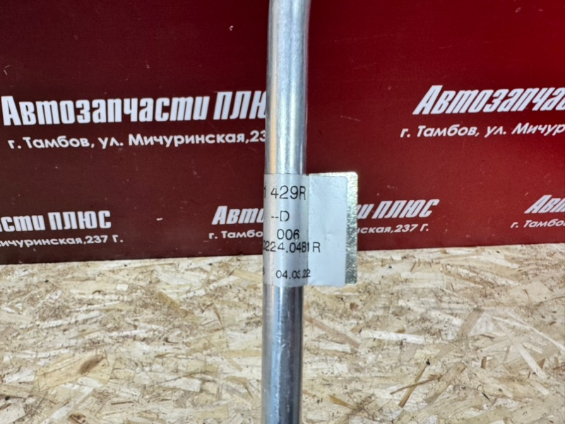 Трубка кондиционера - фото 10