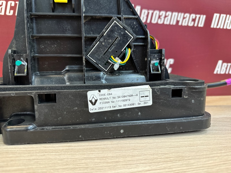 Селектор АКПП - фото 3