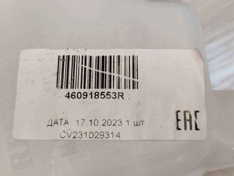 Бачок для тормозной жидкости - фото 8