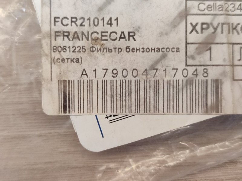 Фильтр топливный - фото 5