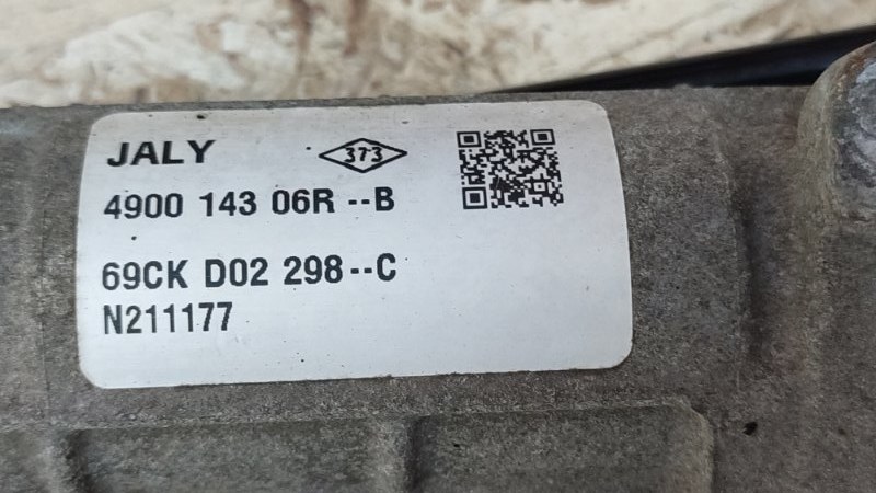 Рулевая рейка - фото 10