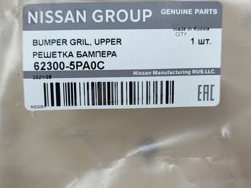 Решетка радиатора - фото 8