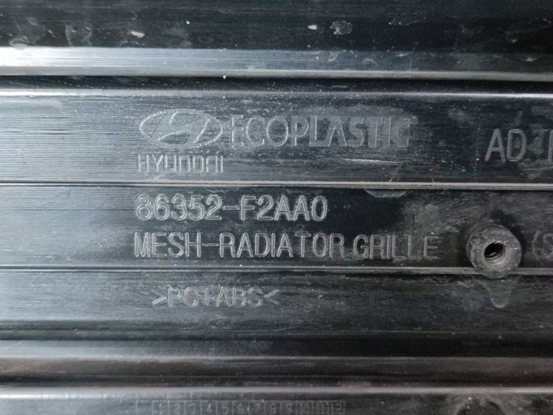 Решетка радиатора - фото 10