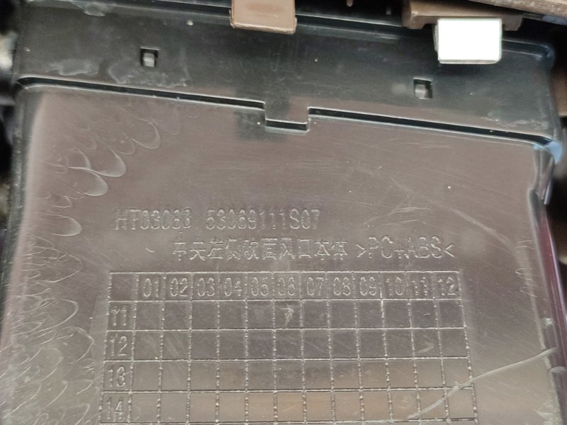 Рамка магнитолы - фото 10