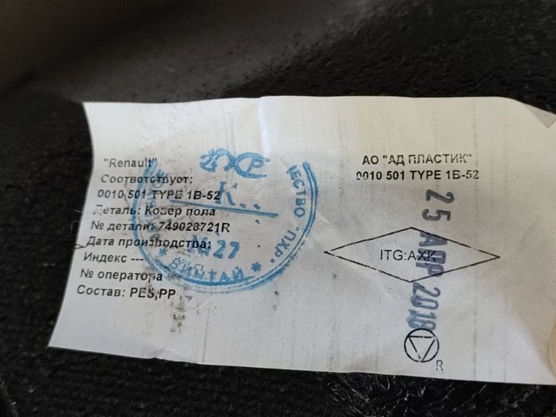 Ковер пола - фото 8