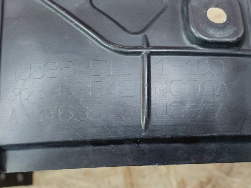 Подкрылок - фото 10