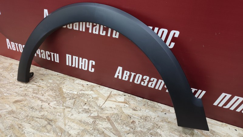 Накладка крыла - фото 3