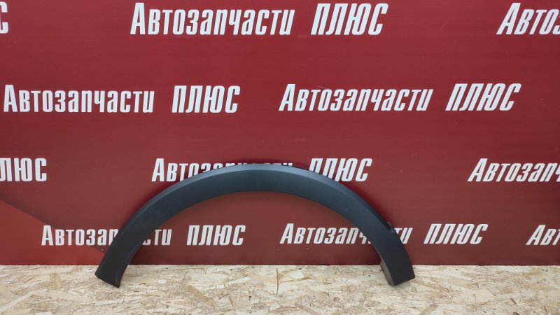 Накладка крыла - фото 1