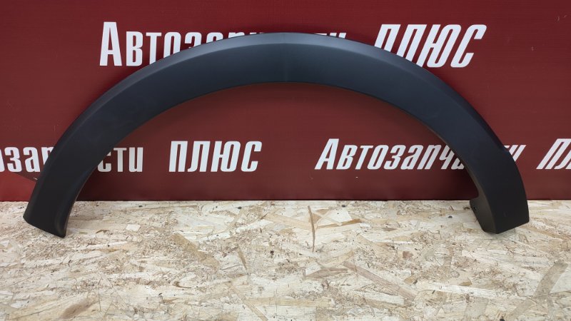 Накладка крыла - фото 2