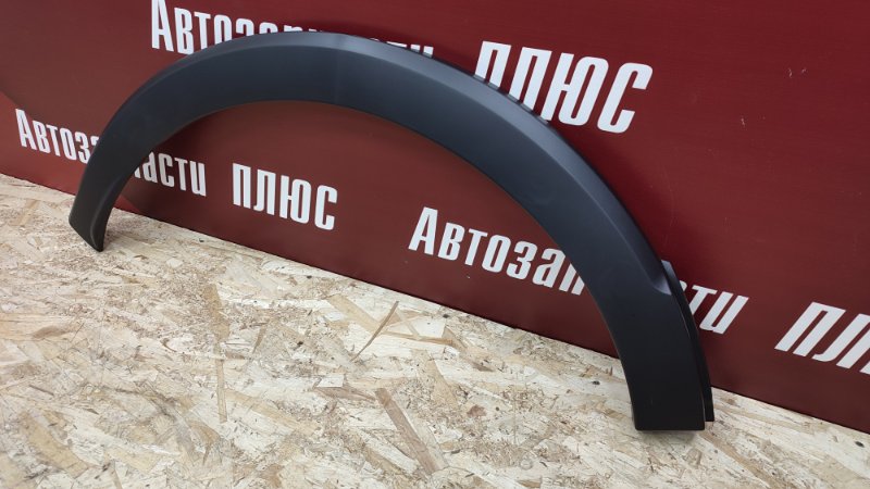 Накладка крыла - фото 3