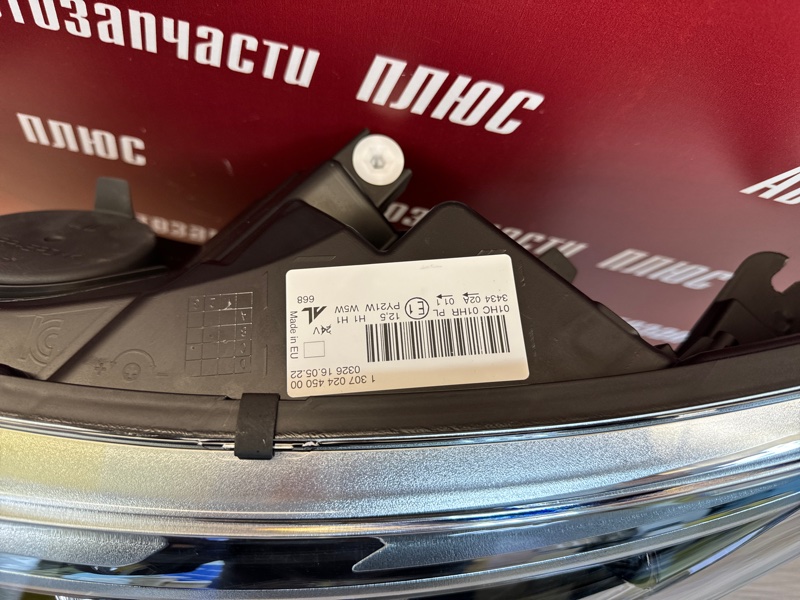 Фара - фото 5