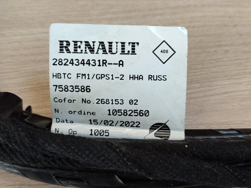 Проводка антенны - фото 10