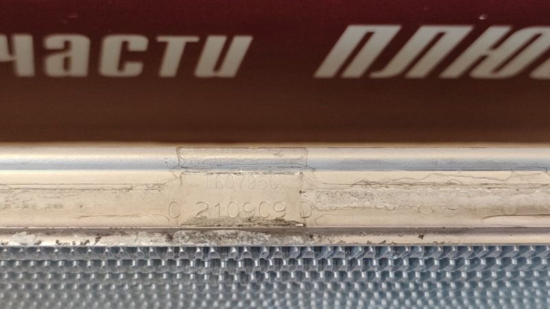 Радиатор АКПП - фото 10