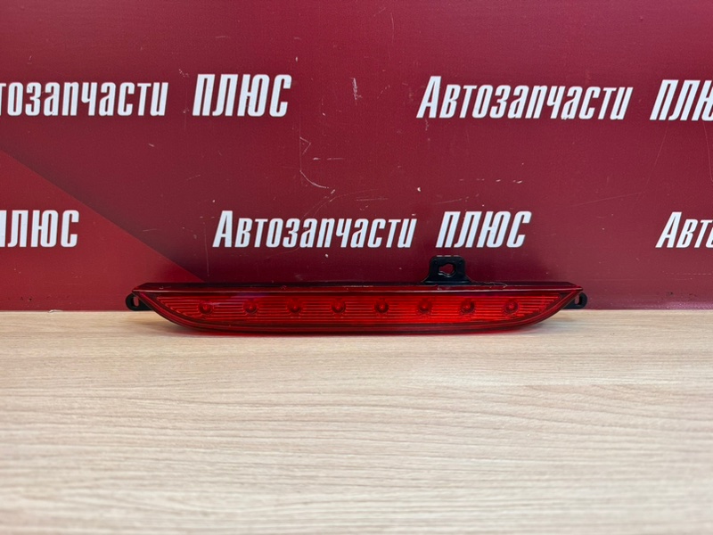 Фонарь противотуманный - фото 1