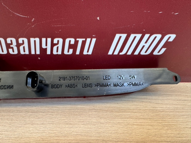 Фонарь противотуманный - фото 8