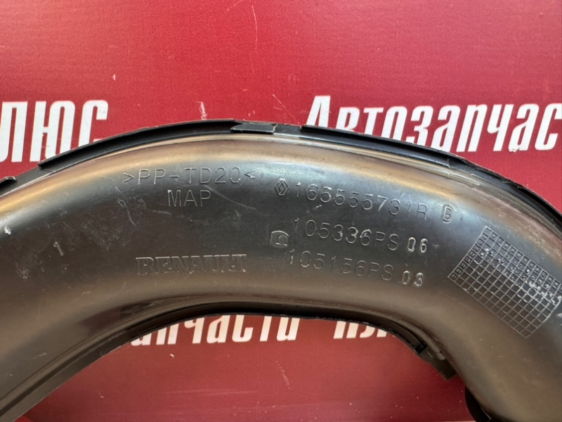 Патрубок воздушного фильтра - фото 9