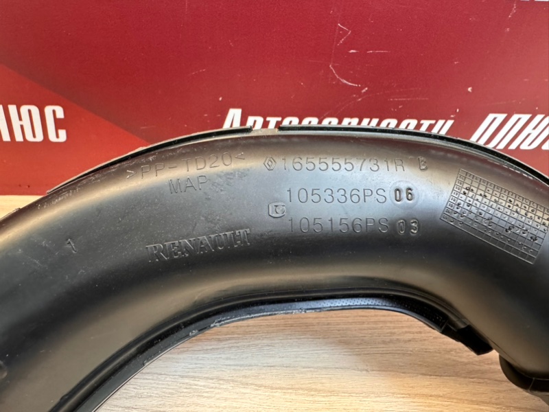 Патрубок воздушного фильтра - фото 3