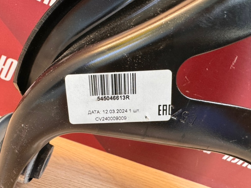 рычаг - фото 7