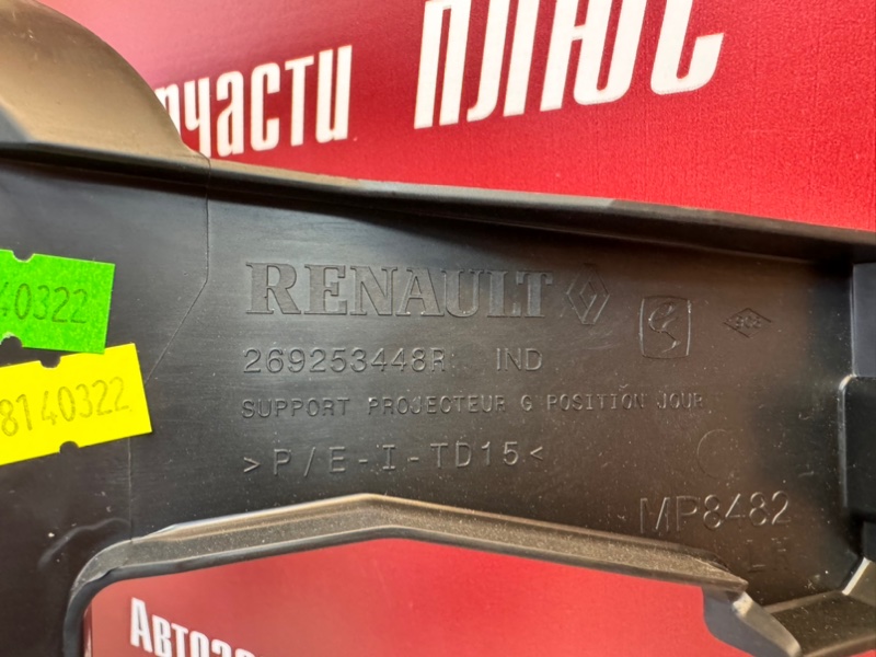 Кронштейн ПТФ - фото 4