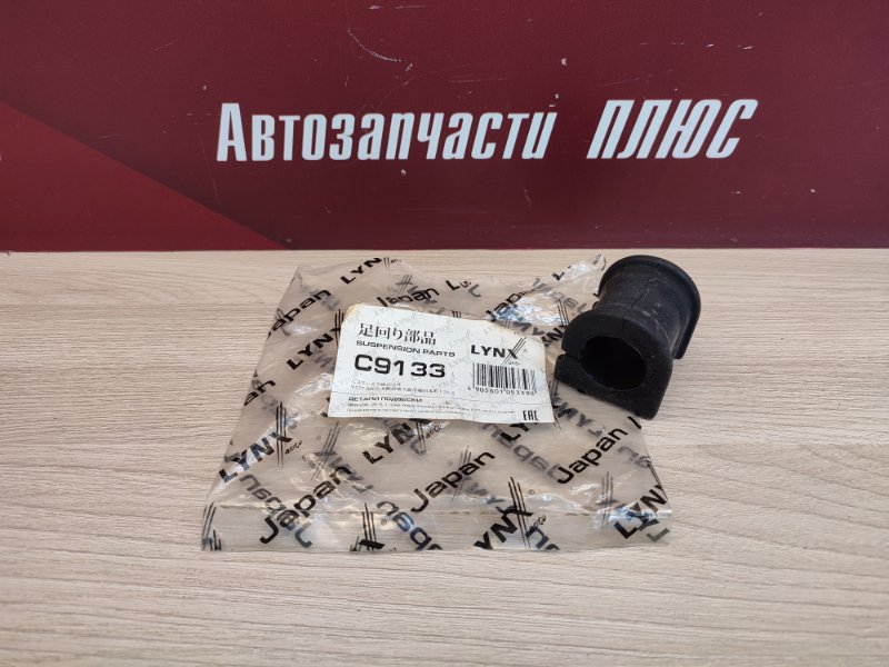 Втулка стабилизатора - фото 1