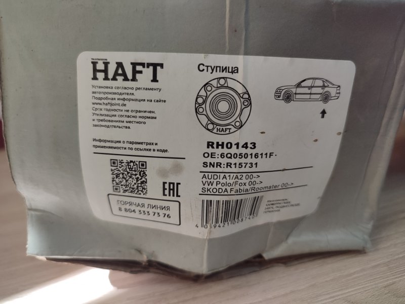 Ступица - фото 10