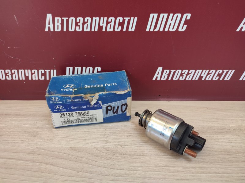 Втягивающее реле стартера - фото 1