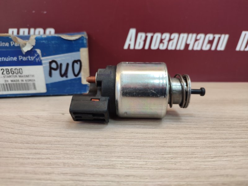 Втягивающее реле стартера - фото 5