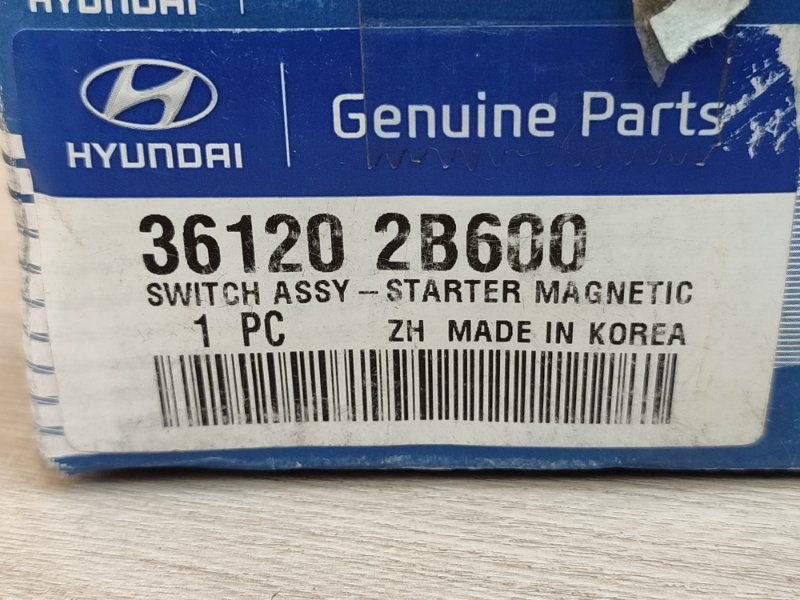 Втягивающее реле стартера - фото 7