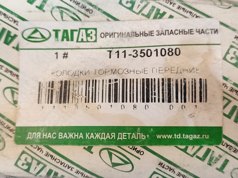 тормозные колодки - фото 7