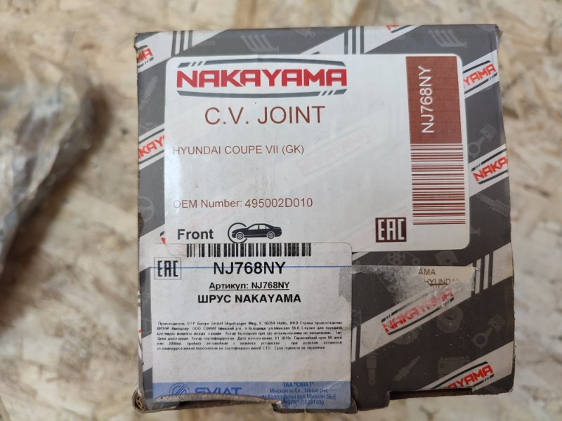 Шрус наружний - фото 8