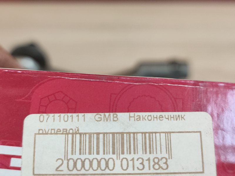 Рулевой наконечник - фото 8