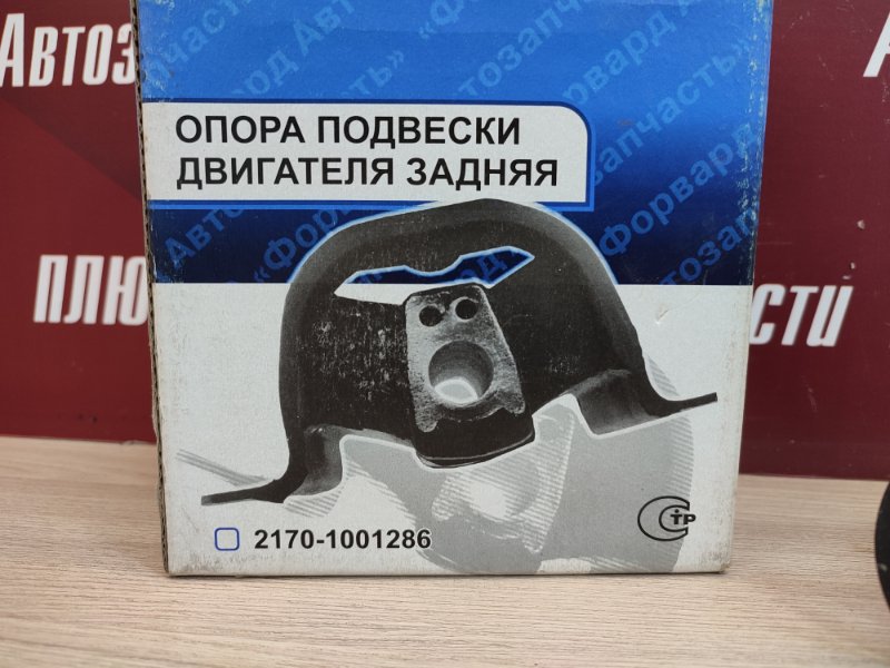 Опора двигателя - фото 8