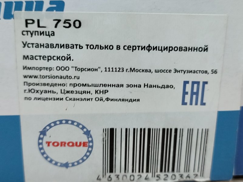 Ступица - фото 8