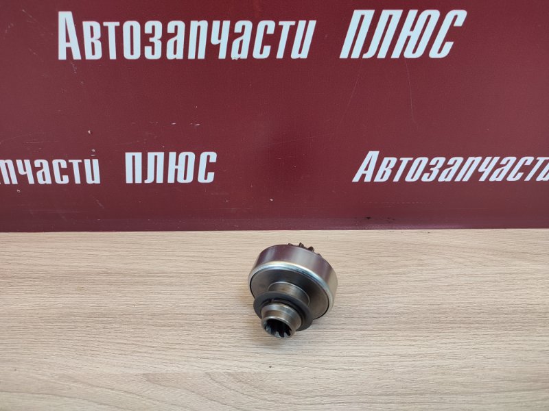 Бендикс стартера - фото 1