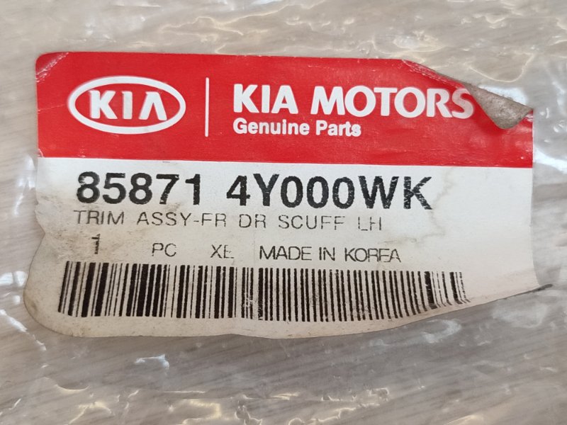 Накладка порога - фото 9