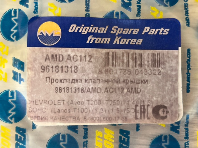 Прокладка клапанной крышки - фото 5