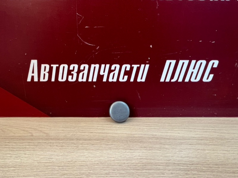 Заглушка - фото 1