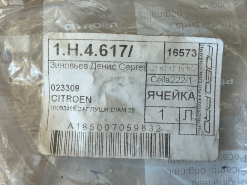 Заглушка - фото 6