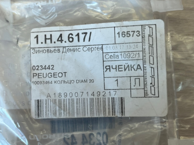 Заглушка - фото 5