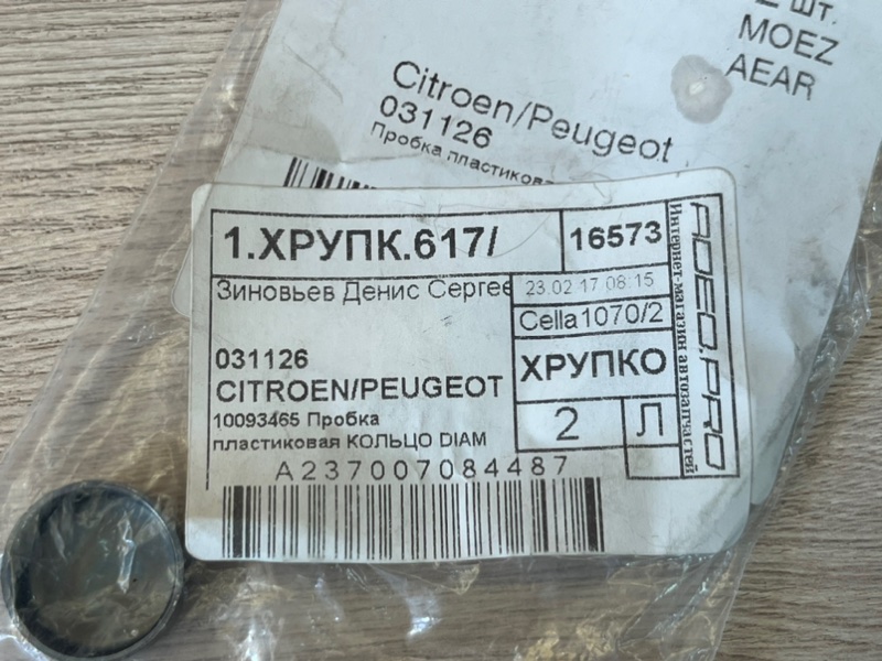 Заглушка - фото 5