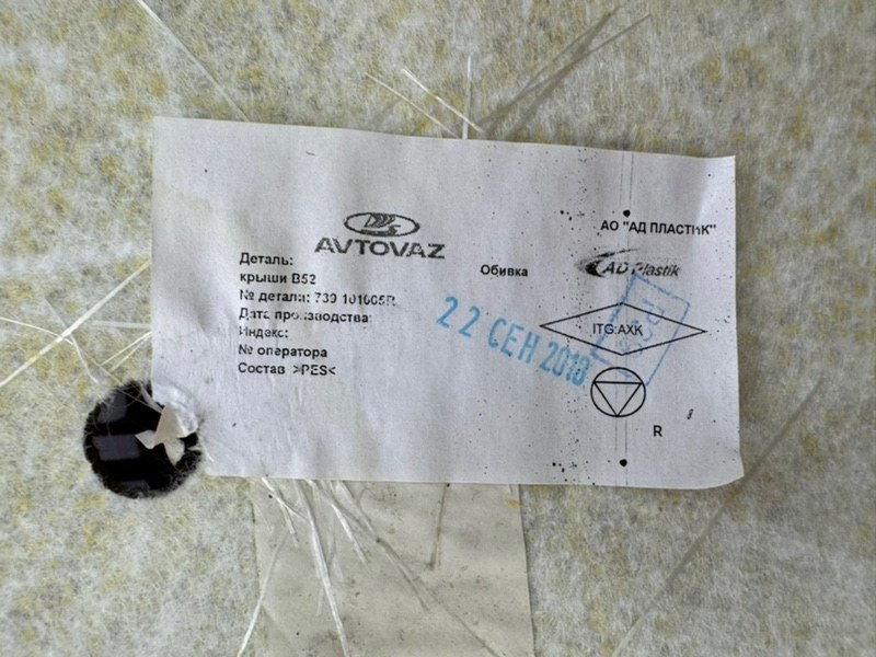 Обшивка потолка - фото 7