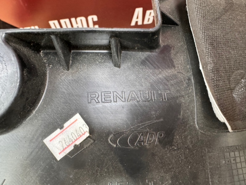 Подкрылок - фото 3