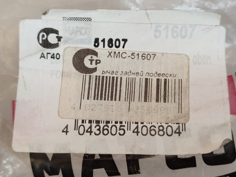 Рычаг подвески - фото 7