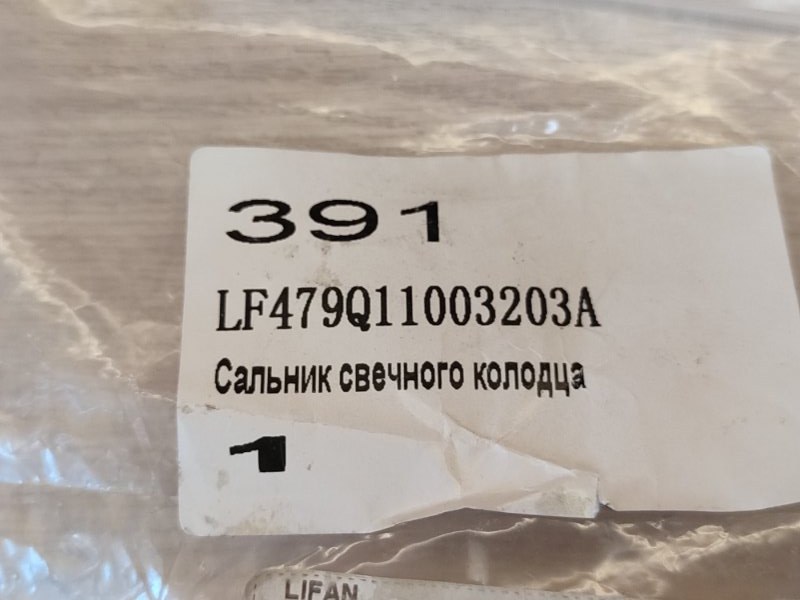 Прокладка свечного колодца - фото 6